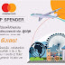 ส่วนลด Central Online บัตรเครดิตมาสเตอร์การ์ด ( Mastercard Top Spender)