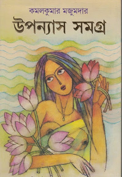 Kamasutra Ebook Bangla
