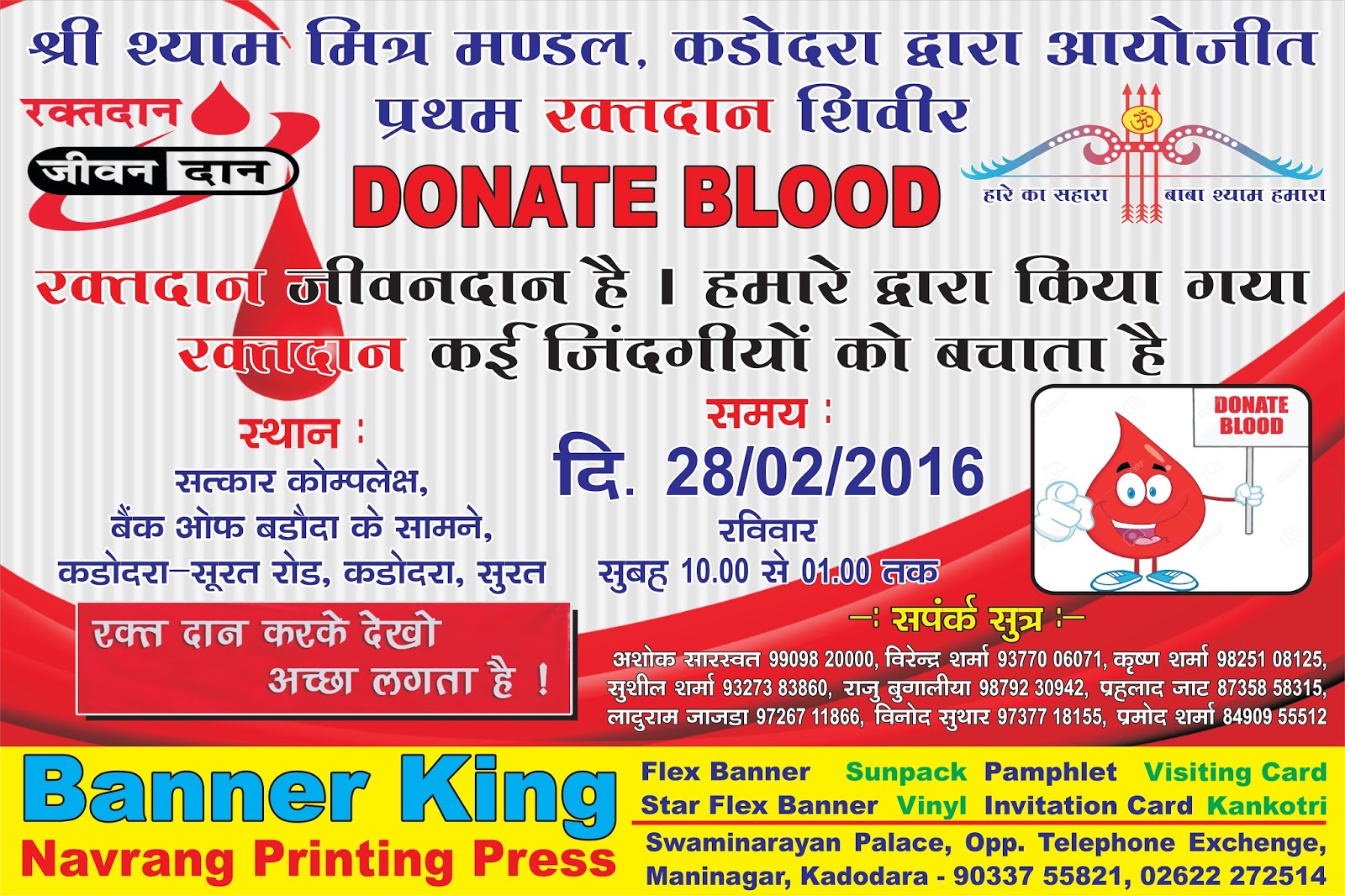 Banner King T Shirts Banners Caps Etc For Ganpati Navratri