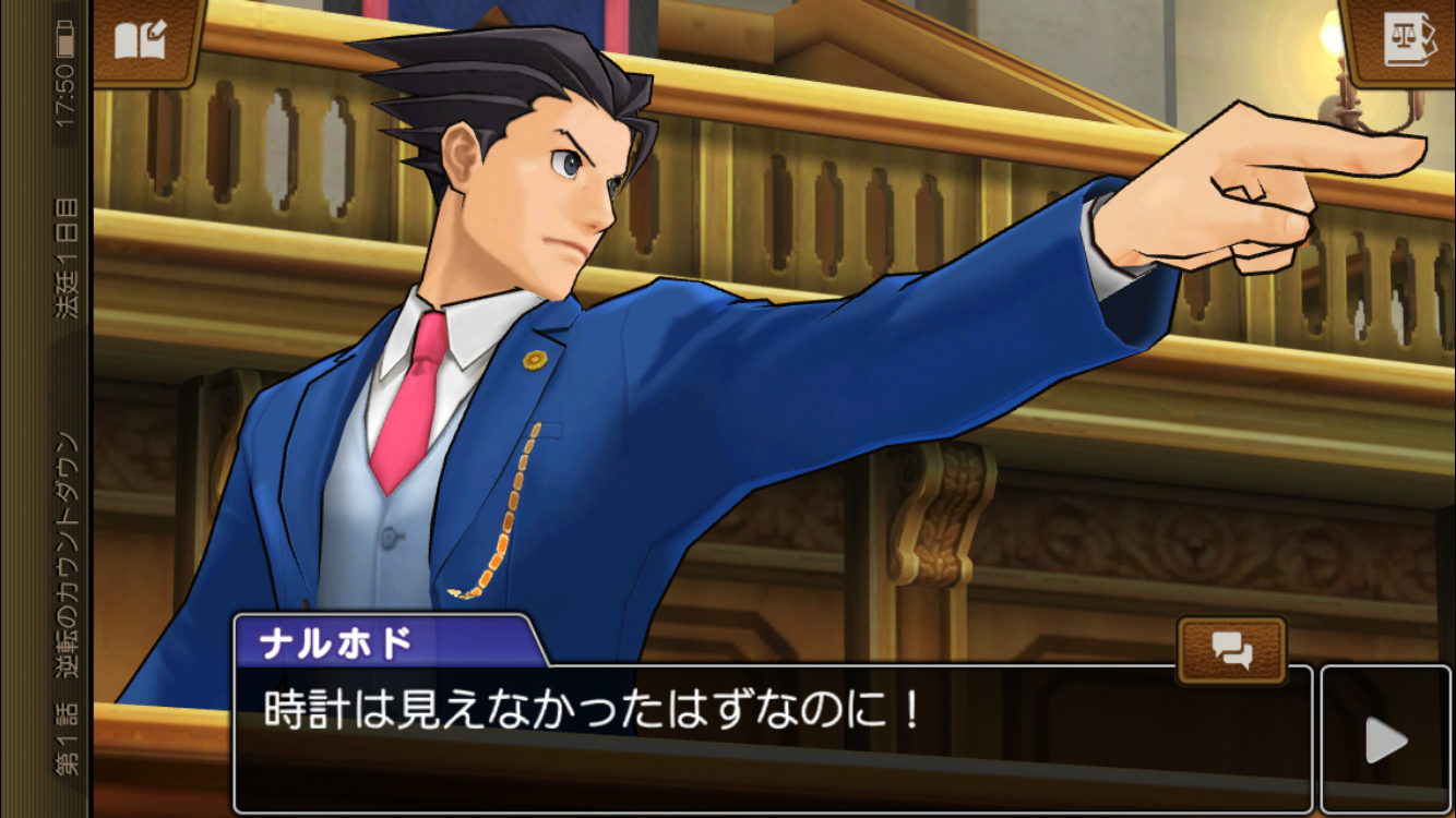 レビュー あの逆転裁判の最新作がiosに登場 逆転裁判5 Applidata