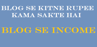 blogging for money Blogging Se Kitni Income