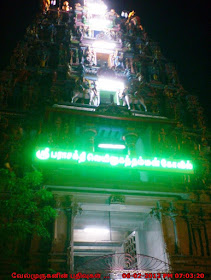 Parasakthi Veyiilugandha amman Temple - Virudhunagar