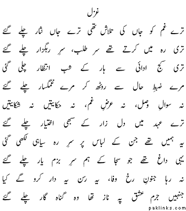 sad urdu poetry pictures for lovers