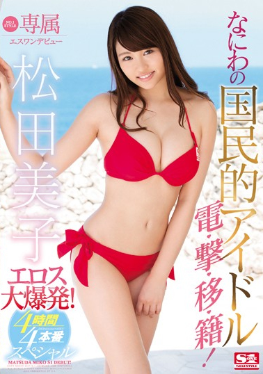 4 Production Special