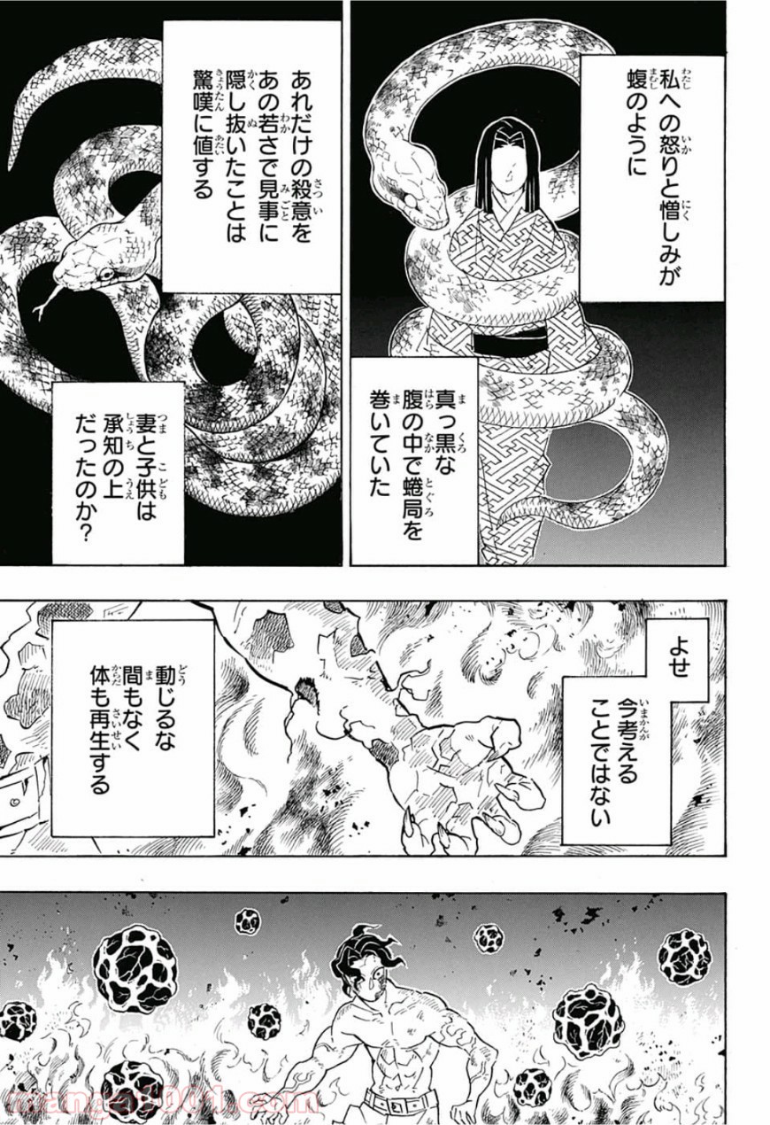 鬼滅の刃 - Raw 【第138話】 - Manga1001.com