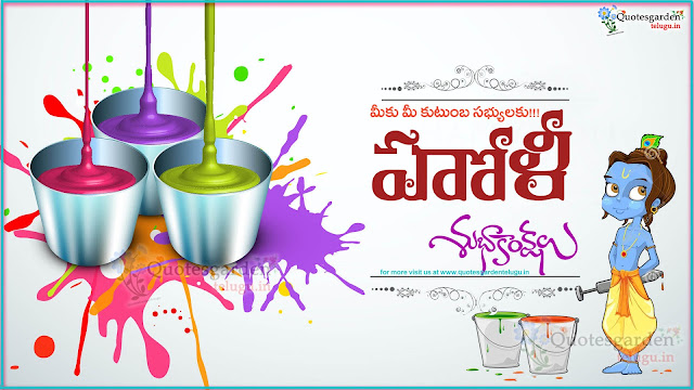news holi quotes in telugu