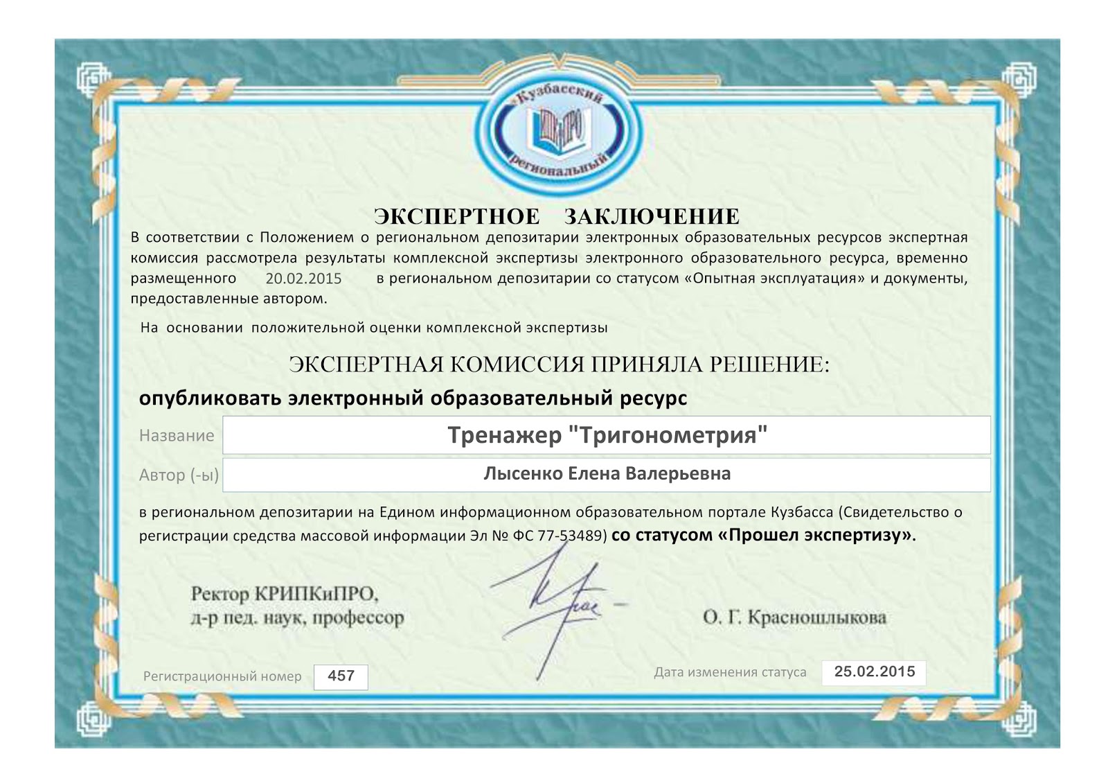 проверка и оценка заключения эксперта. критерии оценки заключения эксперта схема. критерии оценки заключения эксперта. оценка заключения эксперта. теплоноситель "hot stream 30" 1060кг.