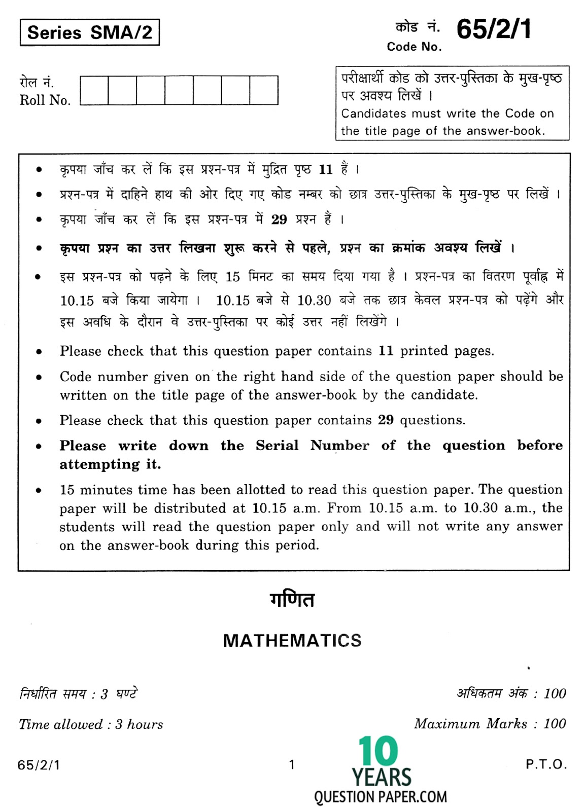 cbse class 12th 2013 board Mathematics question paper set-1 cbse class 12th 2013 Mathematics question paper