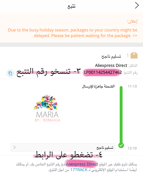 تتبع شحنات aliexpress