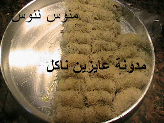 طريقة عمل الكنافة بحشو التمر بالصور من مطبخ الشيف منى عبد المنعم