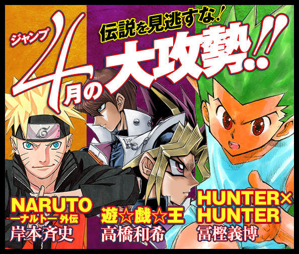 Criadores de Naruto e Hunter x Hunter se ajudam em entrevista