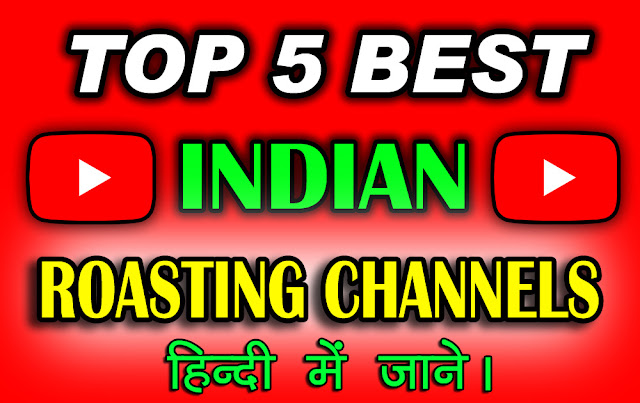 Top 5 Best Indian Roasters On Youtube In Hindi 2019 Top 5 Best Indian Roasters On Youtube In Hindi 2019