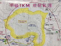 2020年阿蘇火山封山情報(4月1日更新) + 最新阿蘇火山口管制網站