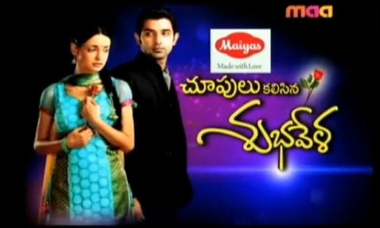 Choopulu kalisina subhavela maa tv serial all episodes online
