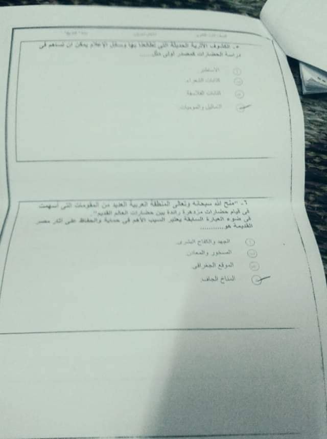 اجابة امتحان التاريخ اولي ثانوي 2022 (1) الصف الأول الثانوي اجابة امتحان التاريخ اولي ثانوي 2022 (1) الصف الأول الثانوي