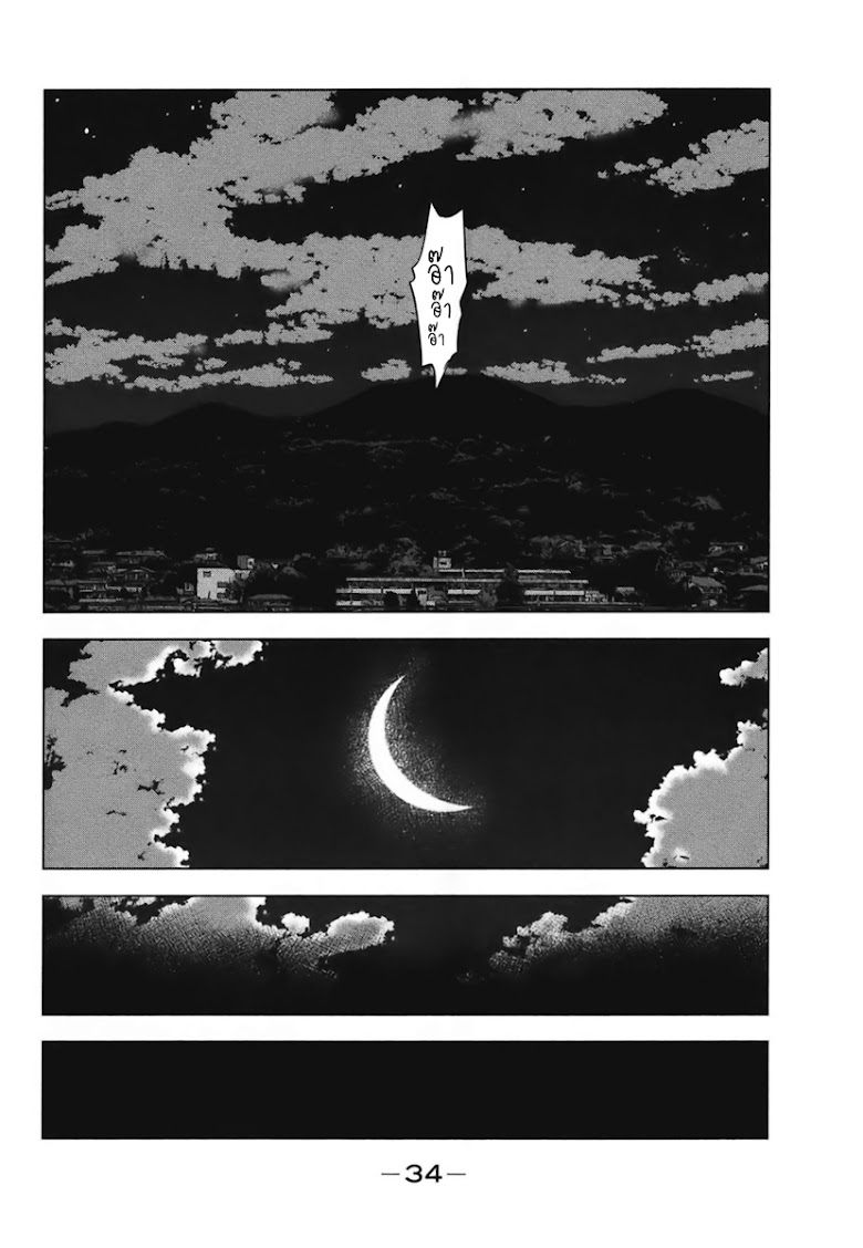 Aku no Hana  - หน้า 37