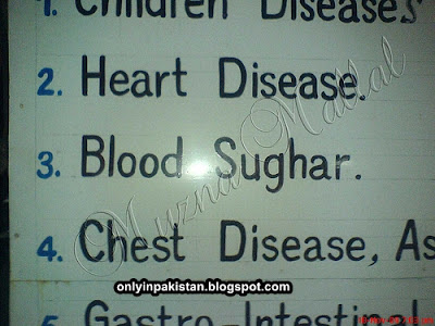 Funny Spelling Mistake ~ Only In pakistan