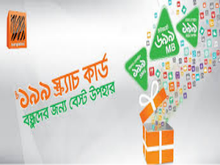 Banglalink Scratch Card