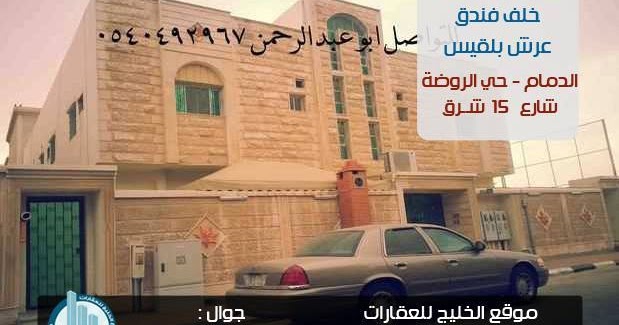 عقارات خليجية للبيع عمارة خلف فندق عرش بلقيس 4 شقق