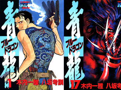 [ベスト] 青龍 ブルー ドラゴン 594276-青龍ブルードラゴン漫画wiki