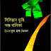 Liliyan Tumi Andho Balika by Imdadul Haque Milon