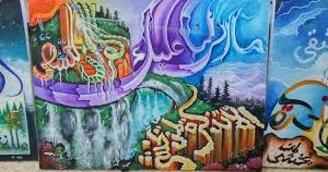 Gambar Kaligrafi Kontemporer Figural