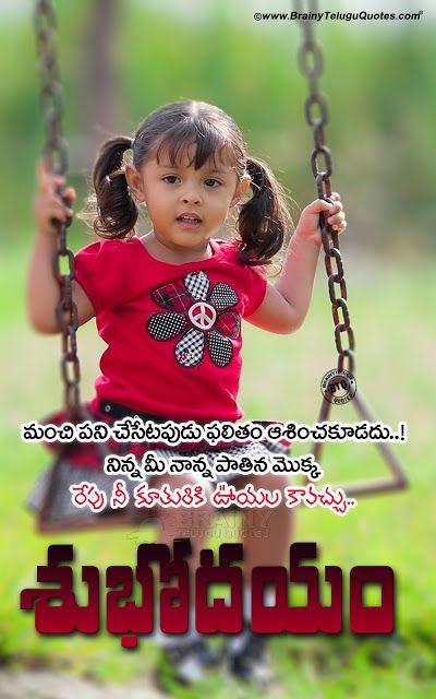 good morning images in telugu