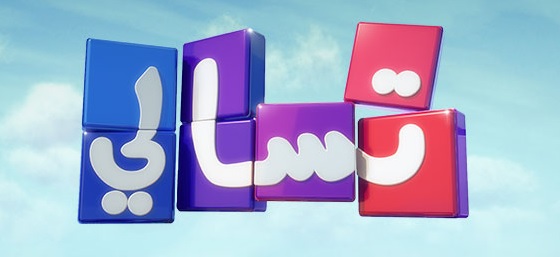 تسالى احلى عالم تسالى احلى عالم