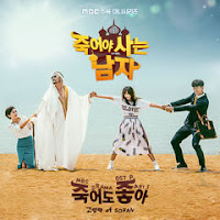 Man Who Dies To Live OST Man Who Dies To Live OST