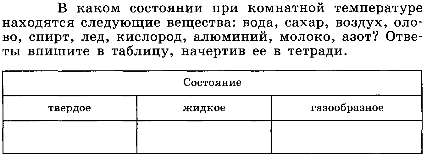 Свойства воды презентация. Температуру воды определить. При комнатной температуре вода находится. При комнатной температуре вода находится. Физические свойства воды.