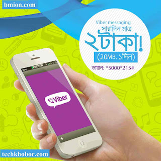 Grameenphone Viber Pack 20MB 2Tk 1Day Dial *5000*215# Grameenphone-Viber-Pack-20MB-2Tk-1Day-Dial-*5000*215#