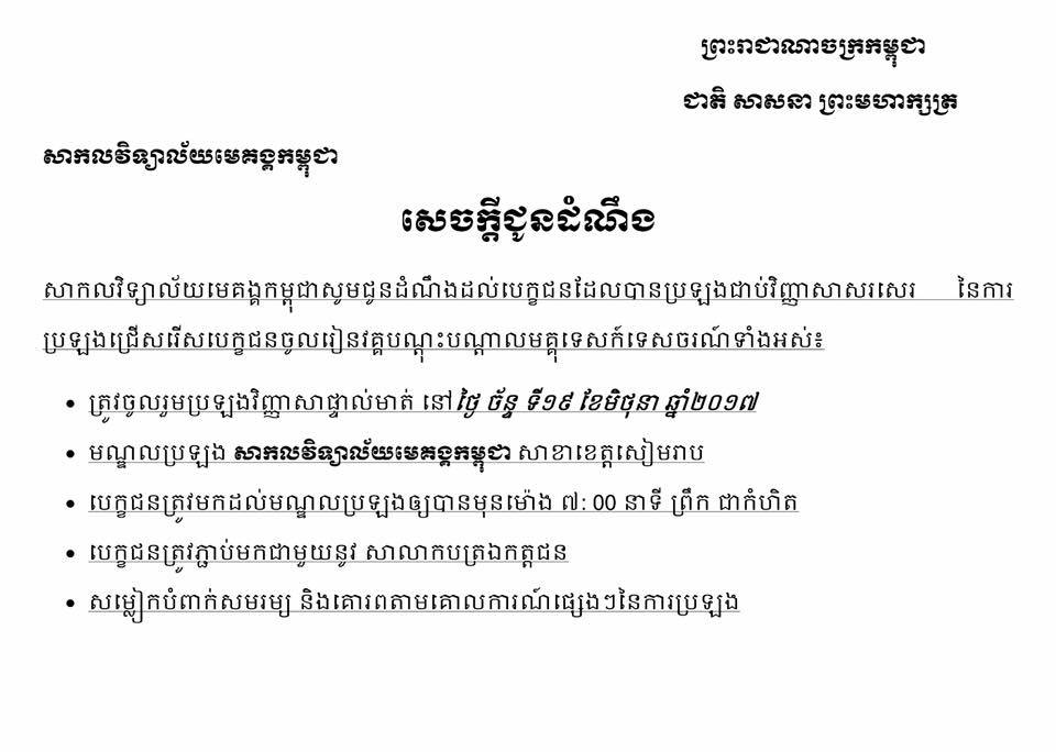 The Writing Results of the 24th Tour Guide Exam Mekong Training Center