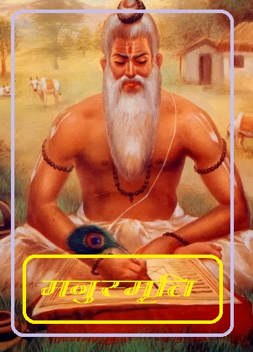  Download manu smriti in hindi pdf