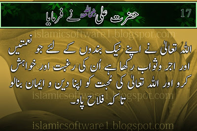 Golden words Hazrat Ali R.A urdu