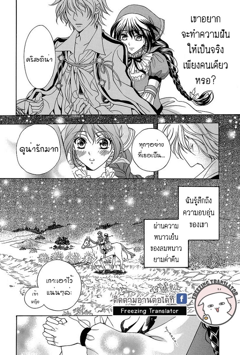 Kyuuketsuki no Uruwashiki Kekkon - หน้า 20