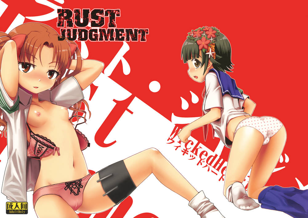 Hentai Manga Comic-Rust Judgment-Read-1
