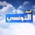 تردد قناة الحوار التونسي على النايل سات 2021 تردد قناة الحوار التونسي على النايل سات 2021