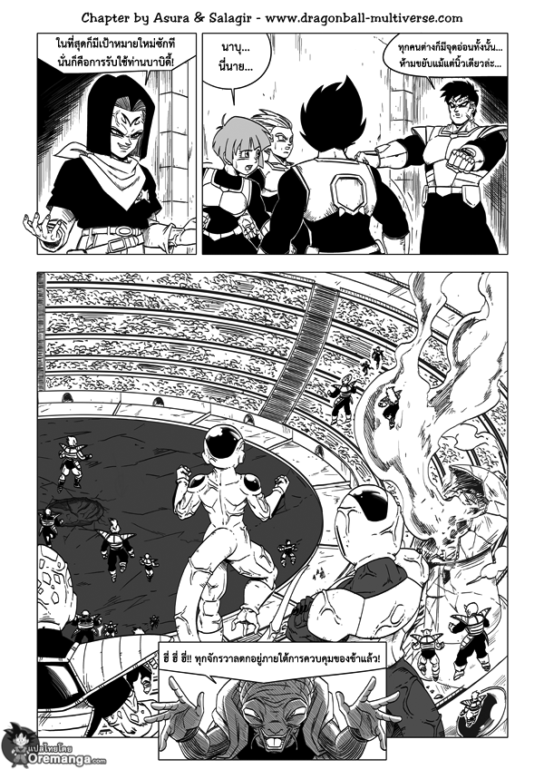 Dragon Ball Multiverse - หน้า 27