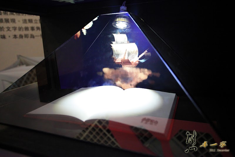高雄國立科學工藝博物館|過年親子好去處|立體書展覽|科學活動與展覽|3D影像視覺體驗