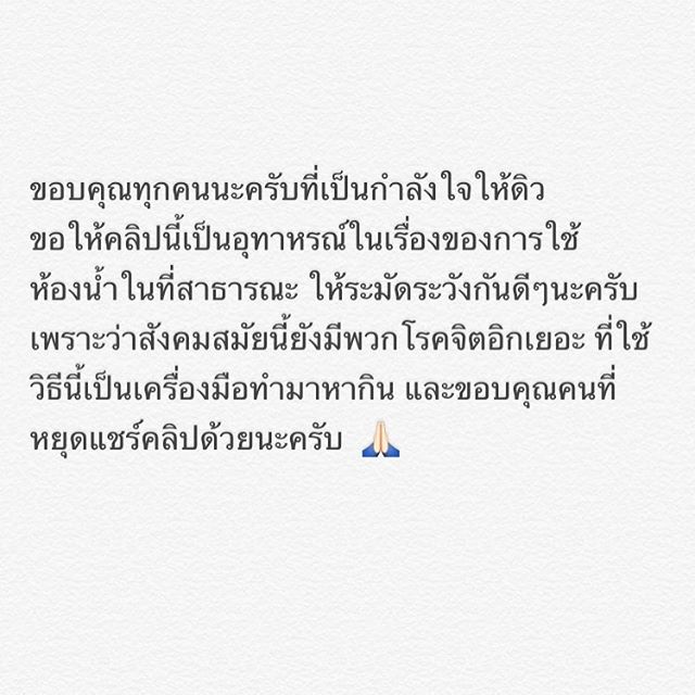 ดิว นัทธพงศ์ พรมสิงห์