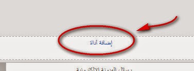 كود اضافة اداة اليكسا في مدونتك او موقعك كود اضافة اداة اليكسا في مدونتك او موقعك