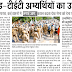 बीएड-टीईटी अभ्यर्थियों का उपद्रव: पुलिस पर पथराव, कई वाहनों में लगाई आग, बवाल बढ़ता देख सेना को देना पड़ा दखल