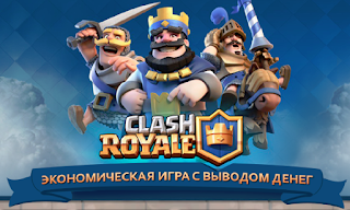 лого clashroyal.biz отзывы
