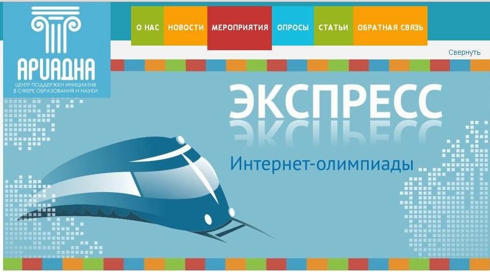Express интернет. Экспресс сеть. экспресс интернет карта. эталон экспресс. макет экспресс оренбург.