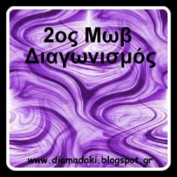 http://diamadaki.blogspot.gr/2013/03/2.html
