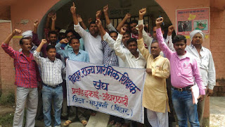 teachers-strike-in-brc-madhubani