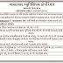 Ahmedabad Municipal Corporation (AMC) Recruitment for Assistant Manager Posts 2018