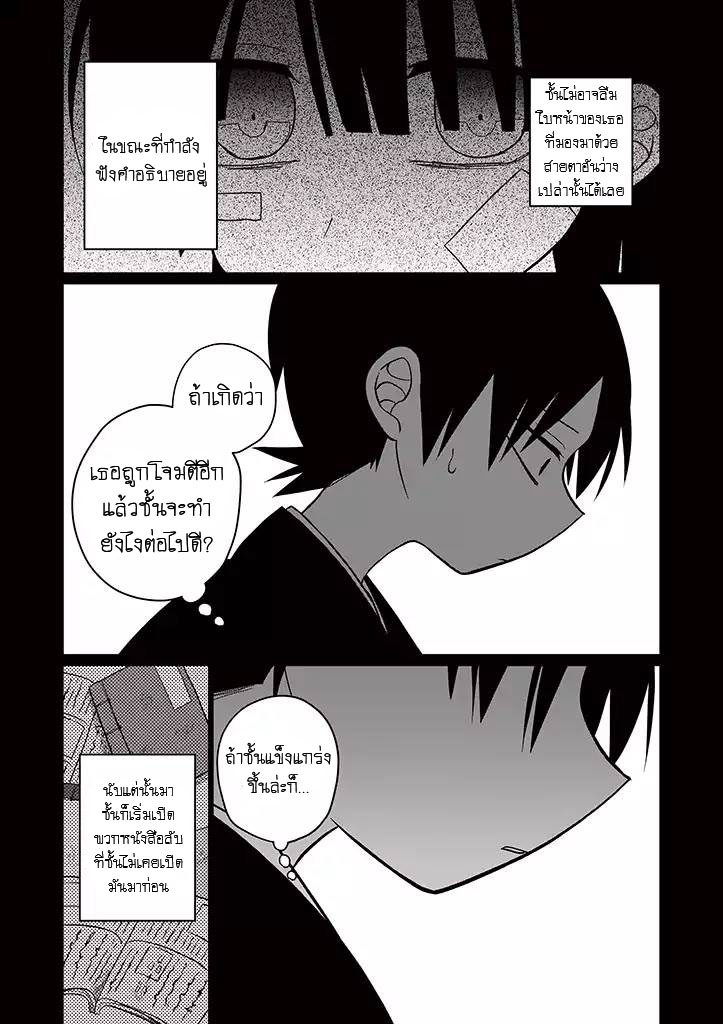 Aoki Fuchi no Hako - หน้า 11