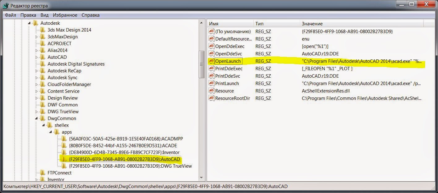 САПР для инженера Что такое AutoCAD DWG Launcher?