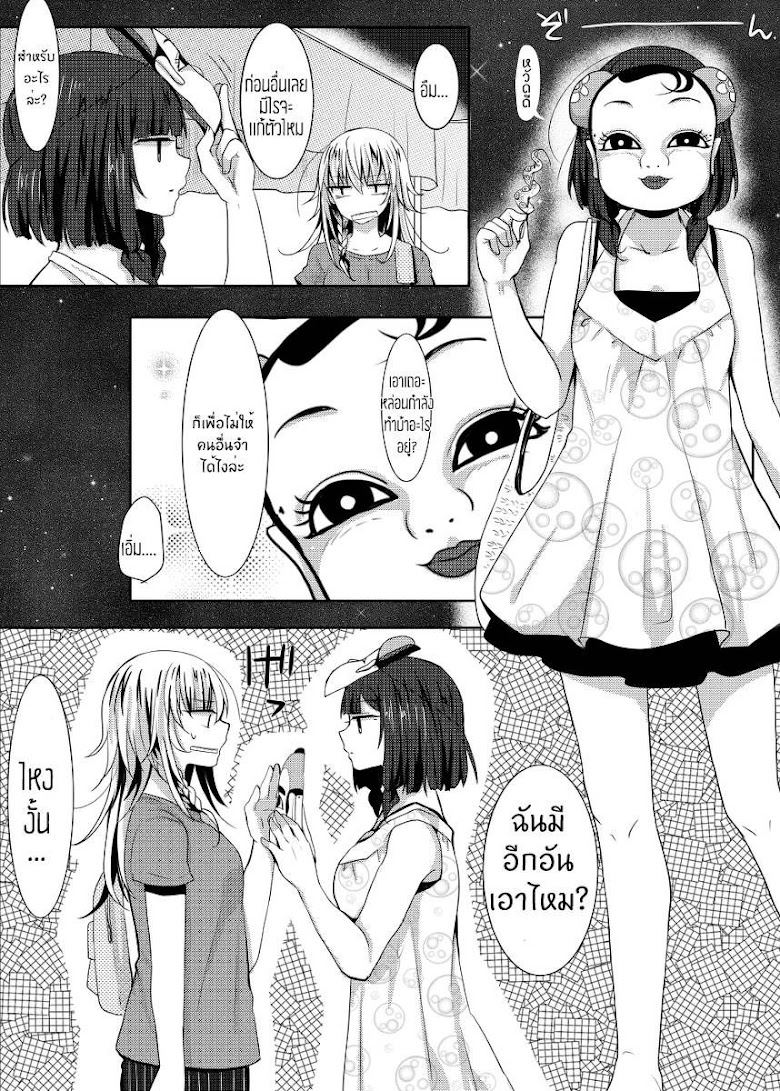 Ponkotsu no Uta - หน้า 11